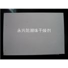 吸水纸图片