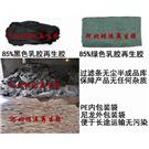 再生胶厂|乳胶再生胶厂|黑色乳胶再生胶图片