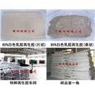 再生胶|再生胶配方|乳胶再生胶图片
