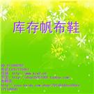 库存鞋批发图片