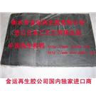 三元乙丙再生胶-进口EPDM再生胶-三元乙丙再生胶厂-三元乙丙再生胶价格 图片