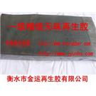 一级精细无味再生胶-精细无味再生胶-精细无味再生胶厂-精细无味再生胶价格 图片