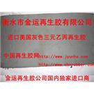 三元乙丙再生胶|进口EPDM再生胶美国灰色图片