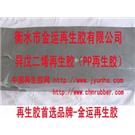 异戊二烯再生胶|PP再生胶图片