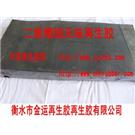 二级精细无味再生胶-精细无味再生胶-精细无味再生胶厂-精细无味再生胶价格图片