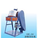 QE-50 滚桶混色机图片