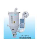 DC-50E 微电脑干燥机图片