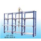 MR-800 抽屉式模具架图片