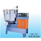 QD-50 干燥混色机图片