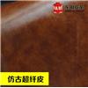 东明超纤  复古油蜡超纤皮料 仿真皮超纤皮 1.2mm沙发卡座餐椅皮革面料图片