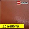 2.0mm 100纹 皮带商标  超纤皮革图片