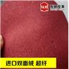 进口鹿绒皮 0.8mm定岛双面绒超纤图片
