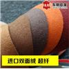 进口鹿绒皮 0.8mm定岛双面绒超纤图片
