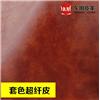 东明超纤  复古油蜡超纤皮料 仿真皮超纤皮 1.2mm沙发卡座餐椅皮革面料图片
