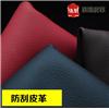  仿超纤皮革-哑光细纹-耐磨 办公椅,电脑椅PVC皮革面料图片