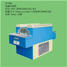急速冷冻机YH-890图片