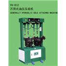 女鞋万能压底机YH-812图片