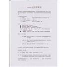 防霉剂图片