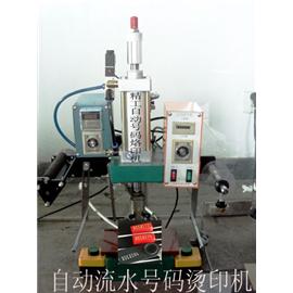 号码烫印机图片