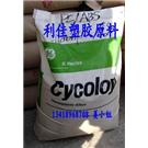 供应PC/ABS 基础创新塑料(美国) C7210A-701图片