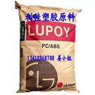 供应PC/ABS 韩国LG GP-5306F 图片