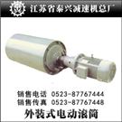 WZ型外装式电动滚筒图片