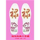 十字绣鞋垫图片