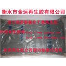 丁基再生胶|进口氯化丁基再生胶图片