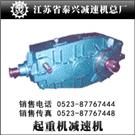 A1960渐开线圆柱齿轮减速机图片
