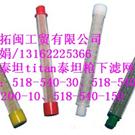 美国泰坦TITAN喷涂机配件图片