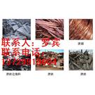 高价回收废铜块，废铜线，废模具铜，废铜沙，废铜边角料图片