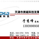 竹炭鞋垫、竹炭磁疗鞋垫、竹炭保健鞋垫、竹炭防臭鞋垫美磁科技图片