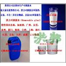鞋用水性胶 图片