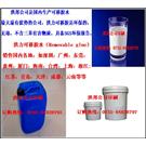 鞋用水性胶 图片
