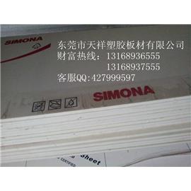 德国新美乐牌象牙白PP板图片