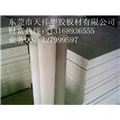 PP\板棒图片
