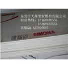 批发10mm及15mm厚度进口PP板图片