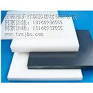 高分子PE板图片