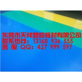 PE彩色塑胶板图片