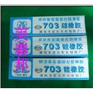 电子硅胶|电子硅橡胶|硅胶|导热硅胶图片
