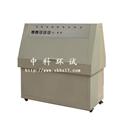 北京紫外光老化试验箱/天津紫外光老化试验箱【中科环试设备】图片