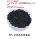 供应TPU(热塑性聚氨酯弹性体)64D天皮料图片
