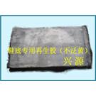 套色鞋底专用我再生胶/不迁移无味轮胎再生胶/ROHS无味再生胶标准图片