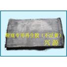 鞋底延边专用再生胶 不迁移再生胶 河北无味再生胶企业图片