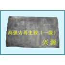 高强力再生胶/环保无味高强力再生胶/精细高强力再生胶图片