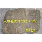 避孕套原料进口纯乳胶再生胶/无味白色乳胶再生胶生产公司图片