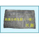 高强力再生胶图片