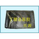  无味丁腈还原再生胶 （进口NBR）图片