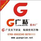 乐泰胶水总代理，乐泰3491胶水，广粘3491紫外线固化胶图片