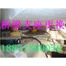 更换桥梁支座|专业更换桥梁支座施工队图片